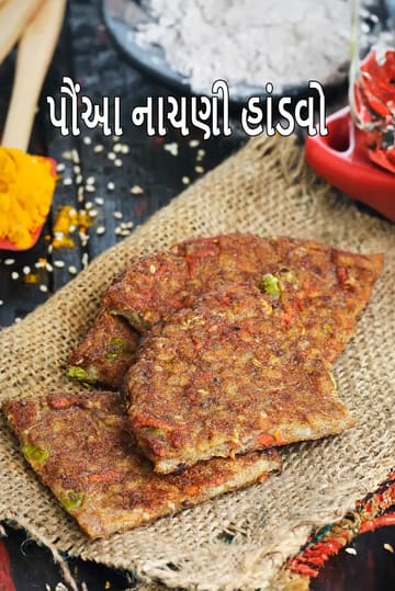 તલ અને મીઠા લીમડાથી વઘારેલો સોનેરી કથ્થઈ રંગનો પૌષ્ટિક પોહા નાચણી હાંડવો, જે લીલી ચટણી સાથે પીરસવામાં આવ્યો છે.