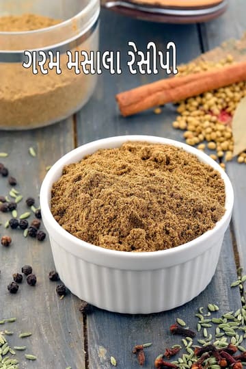 garam masala recipe | Punjabi garam masala powder | homemade garam masala |