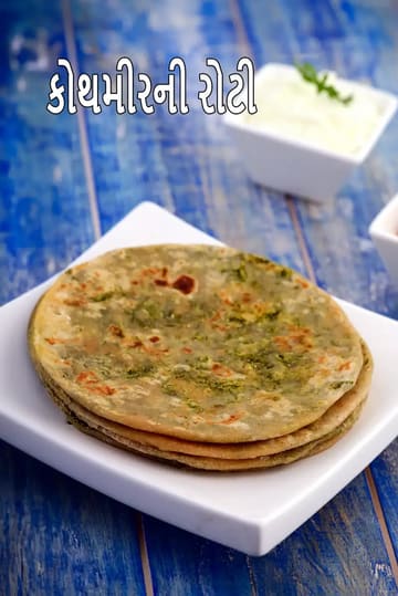coriander roti recipe | Indian style hara dhania paratha | healthy coriander roti |