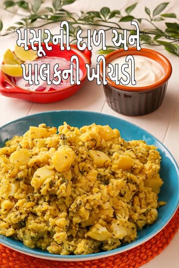 Masoor Dal and Palak Khichdi