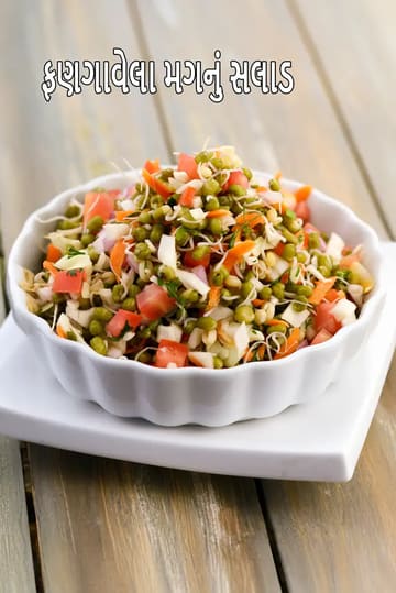 sprouted moong salad recipe | moong salad | healthy moong salad | moong veg salad |