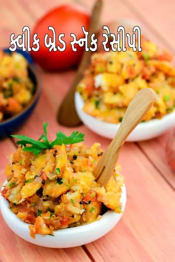 Quick Veg Bread Snack, Masala Bread