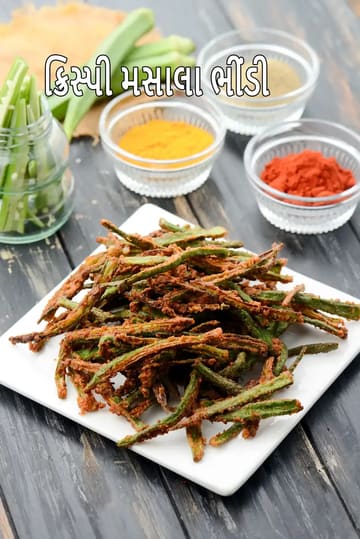 crispy bhindi recipe | kurkuri bhindi | crispy fried okra | karari bhindi Indian snack |