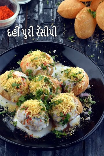 dahi puri recipe | dahi batata puri | how to make dahi puri | dahi batata puri street food |