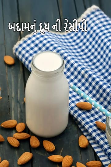 Almond Milk, Homemade Pure Almond Milk