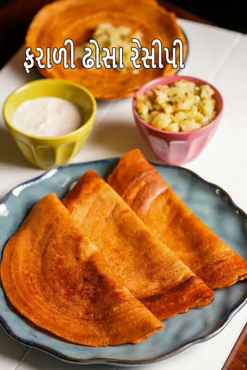 farali dosa recipe | faral dosa | sama rajgira dosa | rajgira dosa |