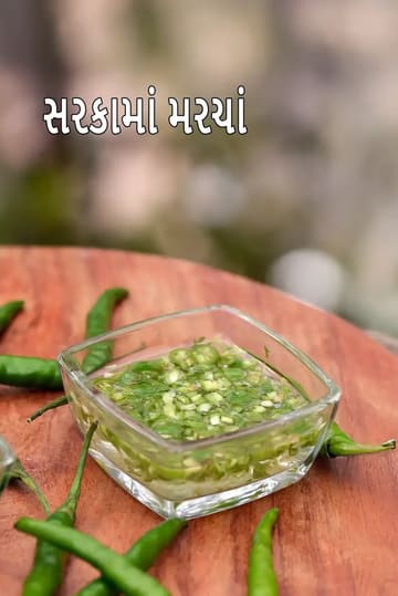 chillies in vinegar |  Indian chillies in vinegar | Chinese green chillies in vinegar |