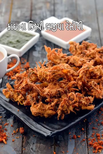 pyaz ke pakode recipe | kanda bhaji | kanda bhajiya | onion pakora |