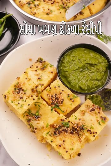 soya khaman dhokla recipe | instant soy khaman dhokla | folic acid and protein rich dhokla |