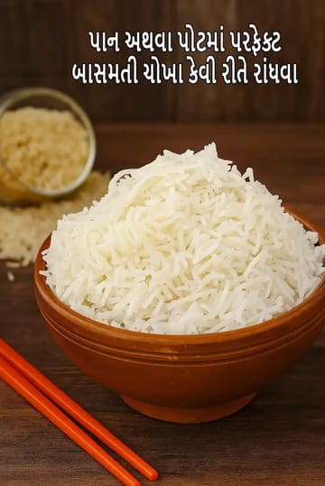 How to cook perfect basmati rice in a pan or pot | how to cook long grain rice Indian style |