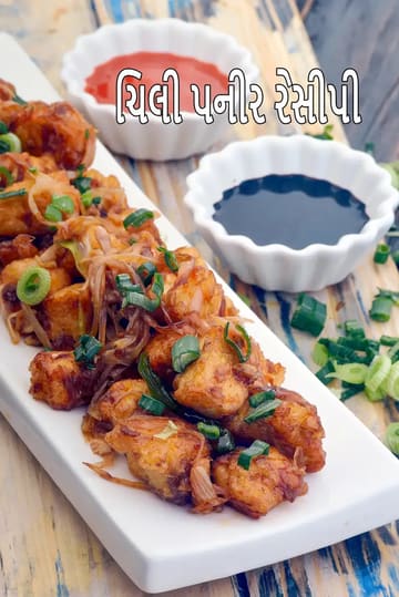 chilli paneer recipe | Indian style chilli paneer | chilli paneer stir fry | how to make chilli paneer |