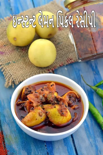 instant lemon pickle recipe | nimbu ka achar | easy lime pickle | traditional South Indian lemon pickle |