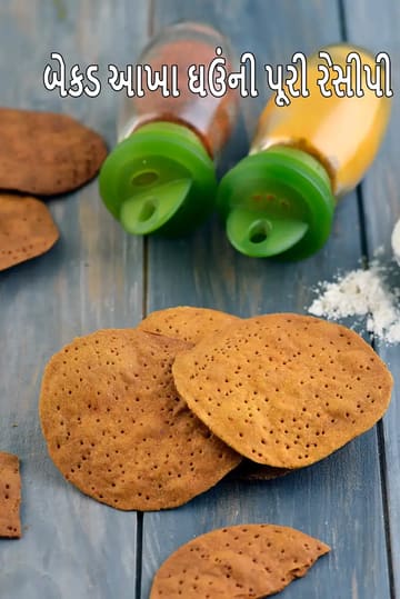 baked whole wheat puri recipe | whole wheat masala puri | healthy baked papdis |