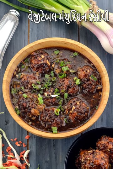 Vegetable Manchurian, Veg Manchurian with gravy Recipe, Manchurian gravy