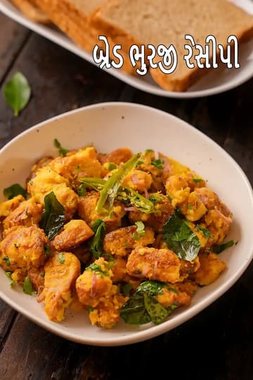 bread bhurji recipe | whole wheat bread masala snack | crispy bread bhurji | Indian veg bread bhurji without egg |