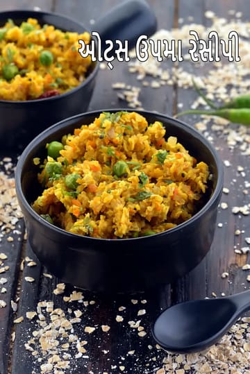 oats upma | oats upma with vegetables | healthy Indian oats upma |  quick oats upma for diabetes, heart,  blood pressure |