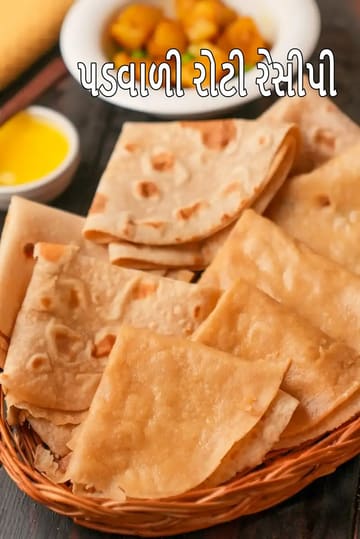 padvali roti recipe | Gujarati thin roti | pad wali roti |  bepadi roti |  layered roti |