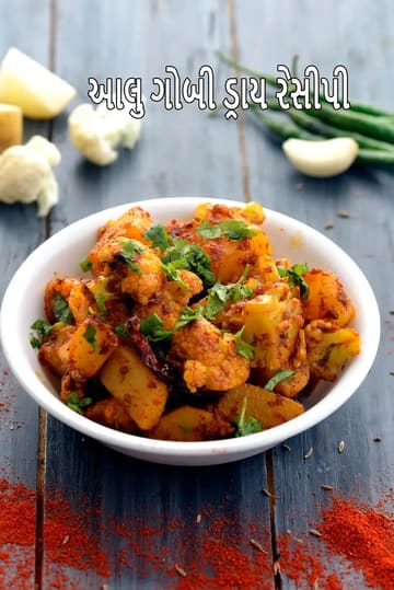 aloo gobi dry recipe | Punjabi aloo gobi | aloo gobhi ki sabzi | potatoes and cauliflower vegetable |