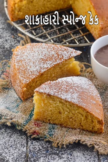 vegetarian sponge cake | eggless sponge cake | Indian vanilla sponge cake no eggs |