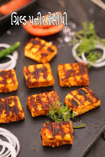 grilled paneer recipe | Indian grilled cottage cheese | grilled paneer on grill pan |