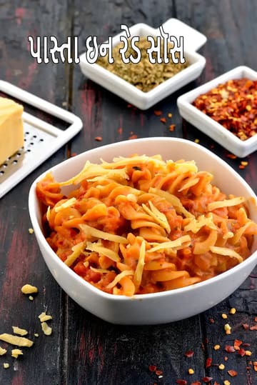 red sauce pasta recipe | pasta in red sauce | Indian style red sauce pasta |