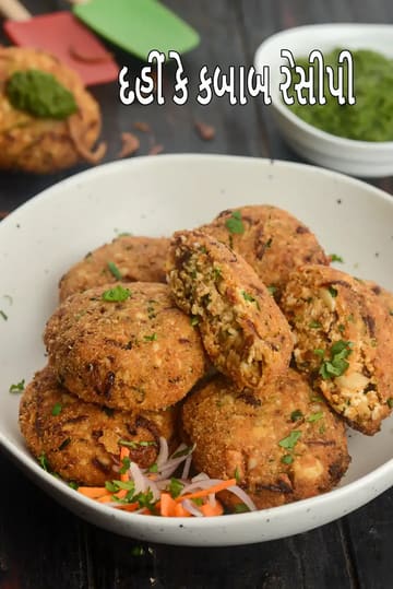 dahi ke kebab recipe | Indian dahi kabab | yogurt kebab | hung curd dahi paneer cutlet |