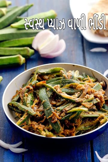 healthy pyaz wali bhindi | pyaz wali bhindi recipe | okra onion sabzi for hypothyroidism | Punjabi pyaz wali bhindi |
