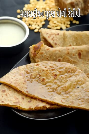 Maharashtrian puran poli recipe | puran poli | sweet puran poli |