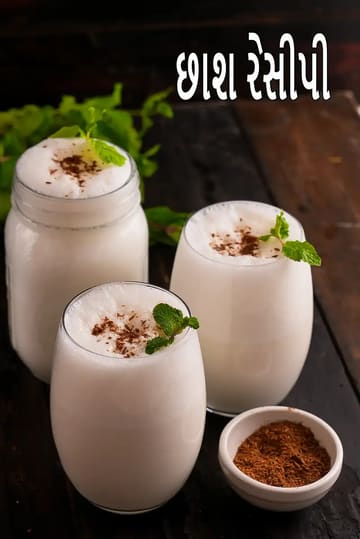 chaas recipe | plain Indian buttermilk recipe | plain chaas recipe |