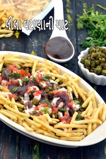 Hare Matar ki Chaat | Green Pea Chaat | North Indian Matar Chaat |