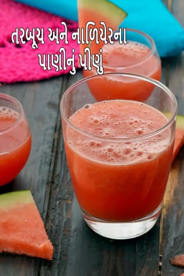 watermelon and coconut water drink recipe | heart friendly and lower blood pressure drink to lower acidity |
