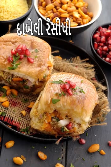 dabeli recipe | Mumbai roadside dabeli | kutchii dabeli | double roti |