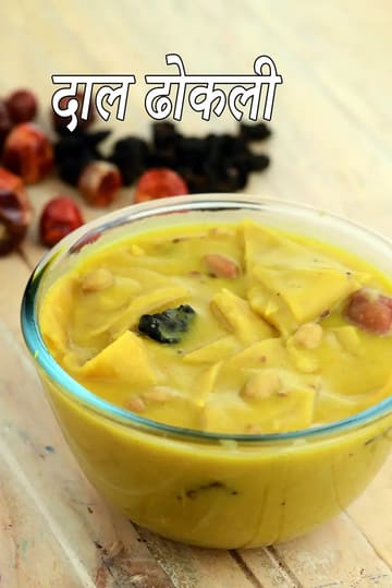 traditional Gujarati dal dhokli recipe | dal dhokli |