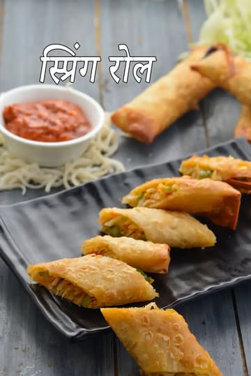 Spring Rolls, Chinese Veg Spring Roll Recipe