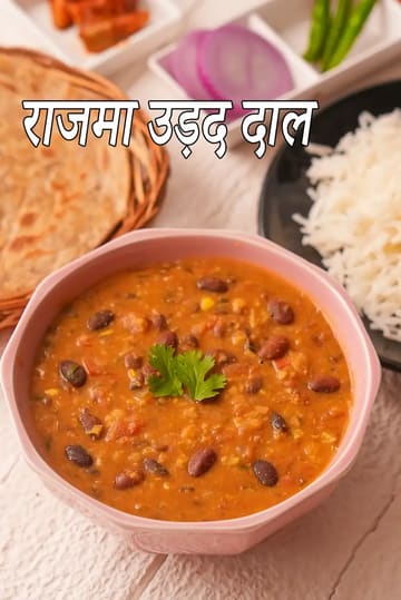 rajma and urad dal recipe | homestyle dal makhani | red kidney bean and urad dal | healthy Punjabi rajma dal |