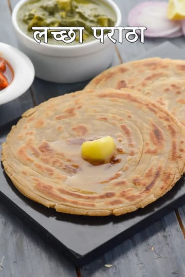 laccha paratha recipe | Punjabi lachedar paratha | Indian layered whole wheat  paratha |