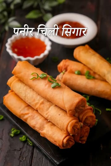 paneer chilli cigars recipe | how to make chilli paneer cigars | easy Indian paneer snacks | party starter |