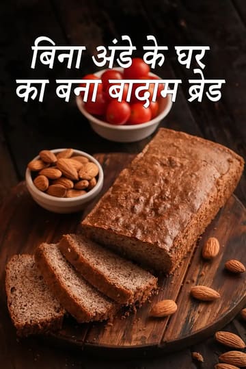 Almond Bread, Homemade Almond Bread Without Eggs