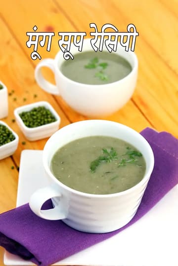 moong soup recipe | whole green moong dal soup | healthy diabetic moong soup |