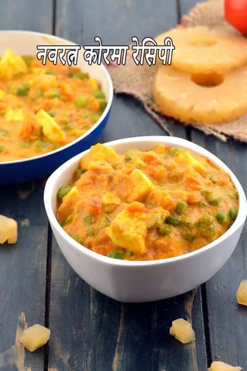 Navratna Korma, Veg Navratan Korma