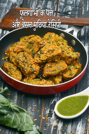 Cauliflower Greens and Besan Muthia