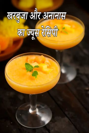 muskmelon pineapple juice | Indian Ananas kharbuja juice | healthy pineapple muskmelon with ginger |