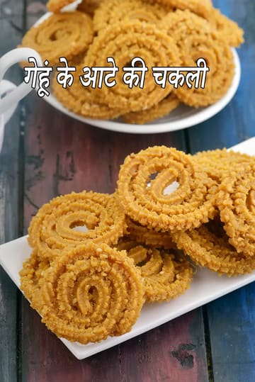 Wheat Flour Chakli, Gehun Ke Aate ki Chakli