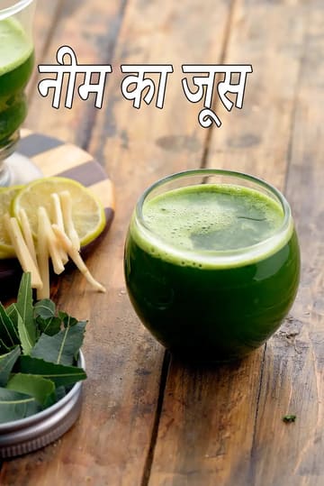 neem juice recipe | healthy neem juice | weight loss, detox neem juice |