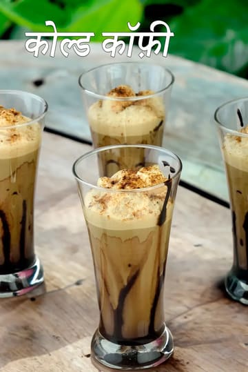 Cold Coffee, Indian Coffee Milkshake