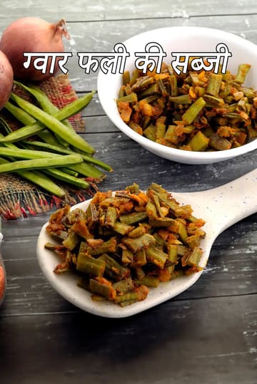 gavarfali ki sukhi sabzi recipe | gavar ki sabzi | cluster beans Indian vegetable | dry gavarfali sabzi | healthy gavarfali sabzi |