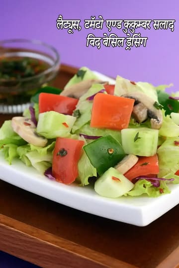 Lettuce, Tomato and Cucumber Salad with Basil Dressing