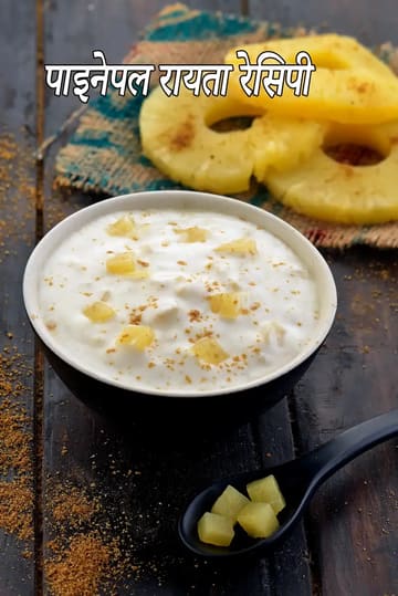 Pineapple Raita