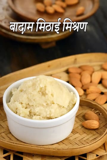Badam Mithai Mixture
