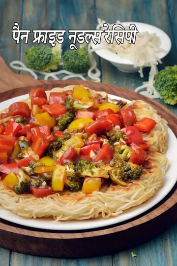 pan fried noodles recipe | pan fried noodles with vegetables | Chinese vegetarian pan fried hakka noodles |